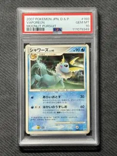 PSA10 わるいシャワーズ 旧裏 ロケット団 - メルカリ