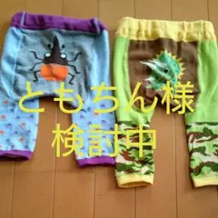 【専用】レギンス2枚セット