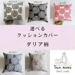 選べる5カラー　北欧調　クッションカバー　2枚セット　リーフ柄　新生活