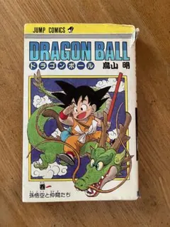 2026年最新】ドラゴンボール 初版 1巻の人気アイテム - メルカリ