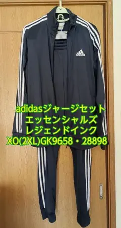 アディダスジャージセットエッセンシャルズ XO(2XL)GK9658・28898