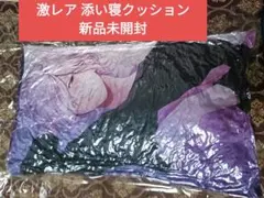 2026年最新】DIABOLIK LOVERS 添い寝クッションの人気アイテム - メルカリ