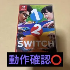 ✴︎11時時以内発送✴︎美品 Switch 1-2-Switch 動作確認⭕️⭕️