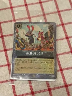 ディズニーロルカナトレーディングカードゲーム ズートピア2