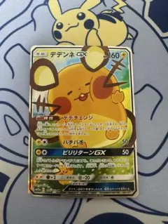 2026年最新】デデンネ gx srの人気アイテム - メルカリ
