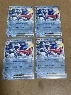 ゲッコウガex SVD 4枚 セット おまかせexスタートデッキ SV