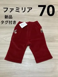 ファミリア familiar コーデュロイズボン パンツ 男の子 70 新品