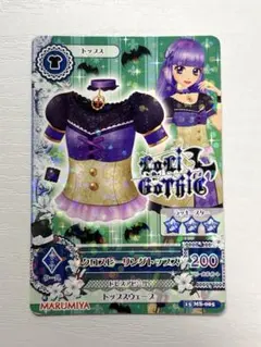 アイカツ　クロスヒーリングトップス　氷上スミレ　アイカツスターズ　カード