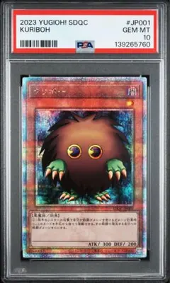 遊戯王　クリボー25th PSA10 美品 メルカリ