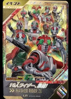 ガンバレジェンズ CX06-060 10人ライダー、集結！ LR