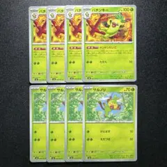 ドンドンだいこ/サルノリ/バチンキー/進化ライン/変幻の仮面のサムネイル