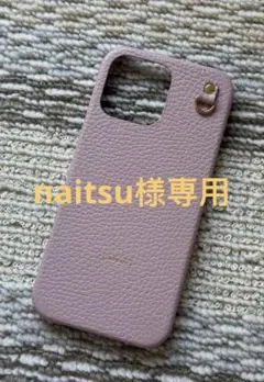 naitsu様 リクエスト 2点 まとめ商品