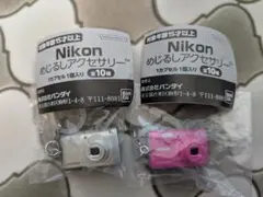 Nikon COOLPIX ミニチュアカメラ めじるしアクセサリー 2個セット