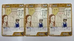名探偵コナンカード　プロモ　安室透　×3