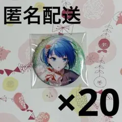 特典付き】バンドリ！アニメイトハーモニーフェア ホログラム缶バッジ