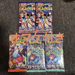 【オマケ付き】 ⑦ ポケモンカード ポケカ 未開封パック まとめ売り セット