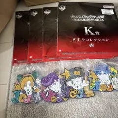 一番くじ　ジョジョワールド　まとめ売り タオル　ラバーチャーム　8点セット