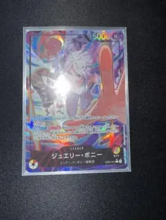 R*）様 【極美品】エッグヘッドクライシス　リーダーパラレル　ジュエリー・ボニー