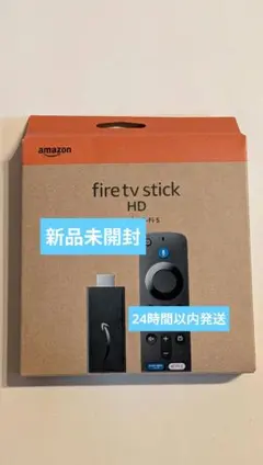 【新品未開封】Fire TV Stick HD 8GB Wi-Fi