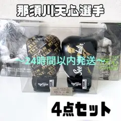 那須川天心引退記念サイン入りグローブ - メルカリ