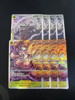 ワンピースカード シャーロット・リンリン カタクリ sr st20