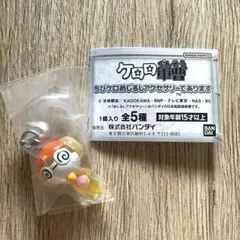ケロロ軍曹 ちびケロめじるしアクセサリーであります　ちびクル　ガシャポン