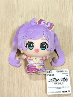 アイカツ×プリパラ THE MOVIE 出会いのキセキ！ちびぐるみ 真中らぁら