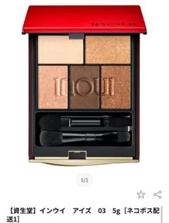 2025年最新】インウイアイシャドウの人気アイテム - メルカリ