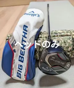 2025年最新】big bertha ユーティリティの人気アイテム - メルカリ