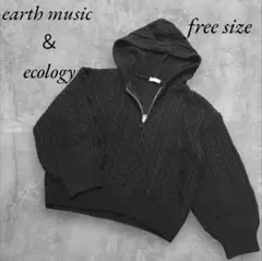 earth music＆ecologyハーフZIPケーブルニットパーカー フリー