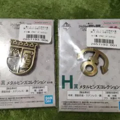 ジョジョの奇妙な冒険　一番くじ　Ｈ賞　２個セット