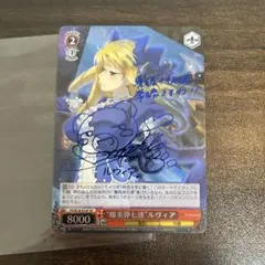 爆炎弾七連 ルヴィア SP サイン ヴァイスシュヴァルツ プリズマイリヤ