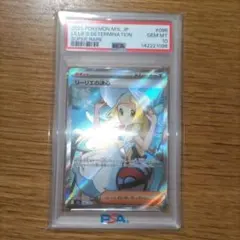 リーリエの決心 SR PSA10