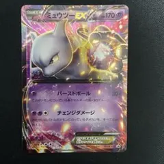 ち*る様 ミュウツーEX：スペシャルジャンボカードパック「MミュウツーEX」「赤