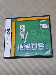 役満DS ニンテンドーDS ソフト