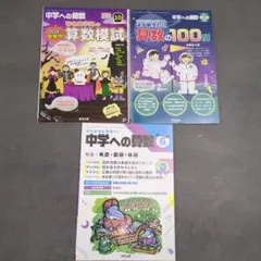 2026年最新】中学への算数の人気アイテム - メルカリ