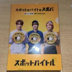 スノーマン クリアファイル 非売品 未開封