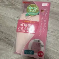 Pigeon 妊婦帯＆ささえ帯セット M-L ピンク