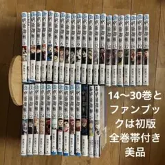 美品 呪術廻戦 漫画 公式ファンブック 小説 全巻 映画特典 - メルカリ