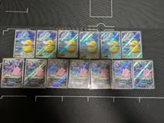 ポケカ【コダック AR ピッピ AR 枚】13枚まとめ売り