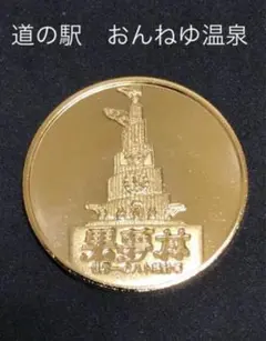 彦根城 ひこにゃん 記念メダル 廃盤 販売終了品 茶平工業 ゴールド