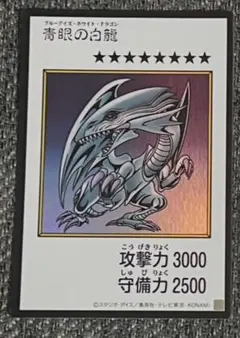 2026年最新】青眼の白龍 初期の人気アイテム - メルカリ