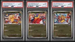 トウホク・ヒロシマ・フクオカのピカチュウ PSA10　3連番