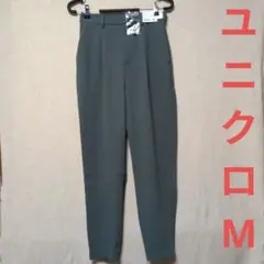 新品未使用タグ付きユニクロドレープジョガーパンツМグリーンМ