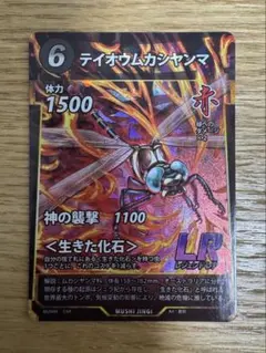 テイオウムカシヤンマ　1枚 2025年最新】テイオウムカシヤンマの人気アイテム - メルカリ