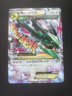 2026年最新】ポケモンカード MレックウザEX XY7 URの人気アイテム