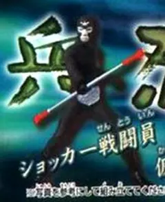 HG仮面ライダー11 仮面ライダークウガ登場編 ショッカー戦闘員 スティック