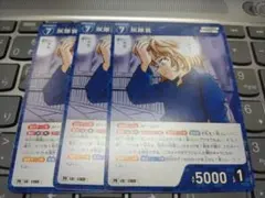 灰原哀 キラ 3枚 コナンTCG チャレンジ戦 プロモパックVol14 - メルカリ