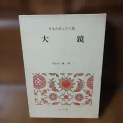 2026年最新】日本文学全集の人気アイテム - メルカリ