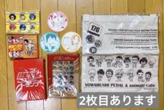 弱虫ペダル 弱ペダ まとめ売り グッズ